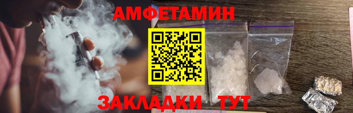Амфетамин 98%  MEGA маркетплейс  АМФ  Новокузнецк  Вход с VPN 