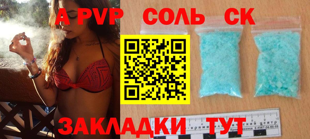 Alpha PVP СК Новокузнецк