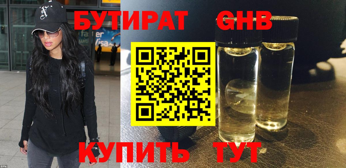 Новокузнецк  БУТИРАТ оксана  Вход с VPN 