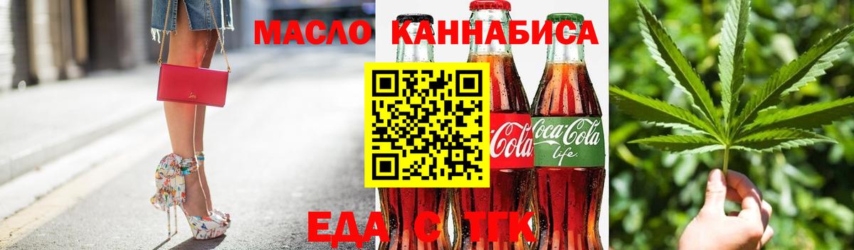 Новокузнецк  Canna-Cookies марихуана  Вход с VPN 