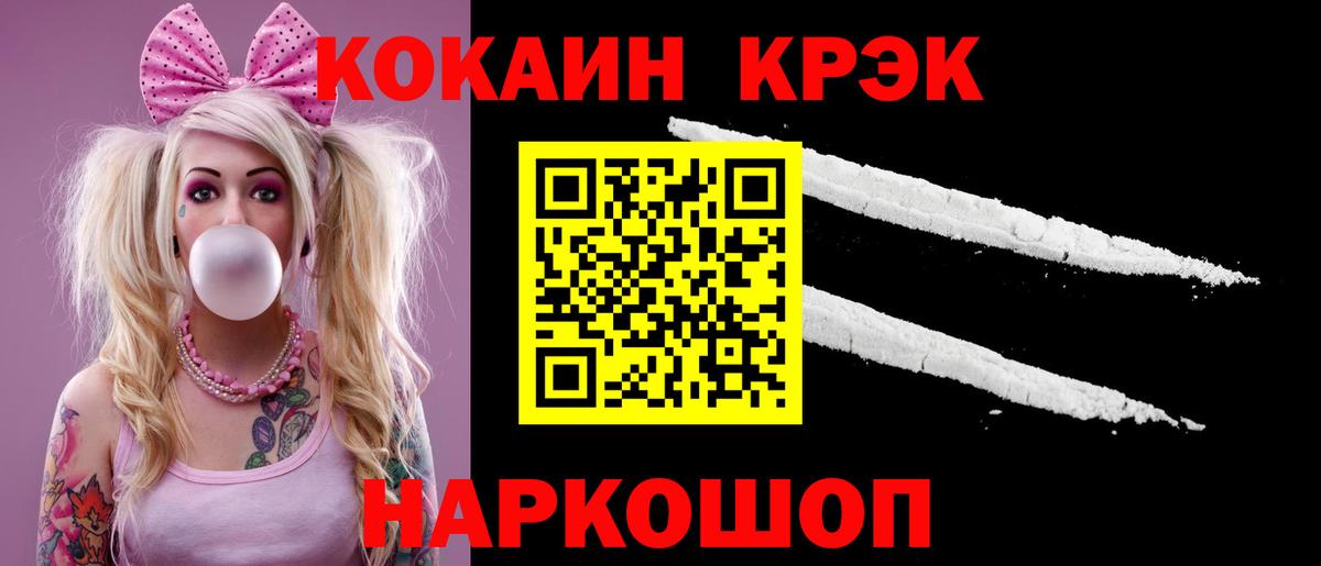 Cocaine  Кокаин Боливия  Вход с VPN  Новокузнецк  Cocaine FishScale 