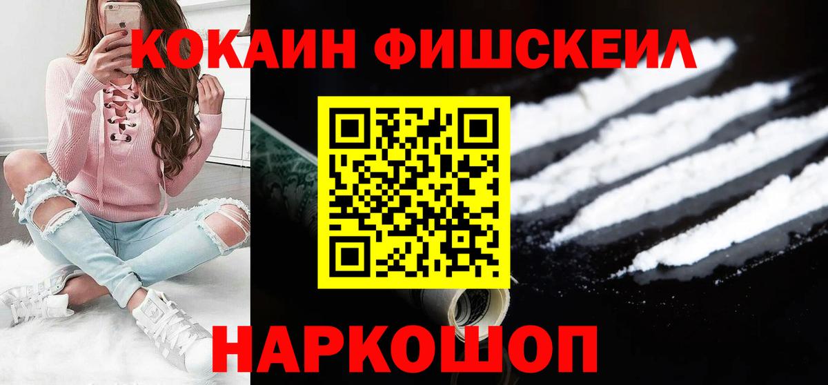 КОКАИН VHQ Новокузнецк