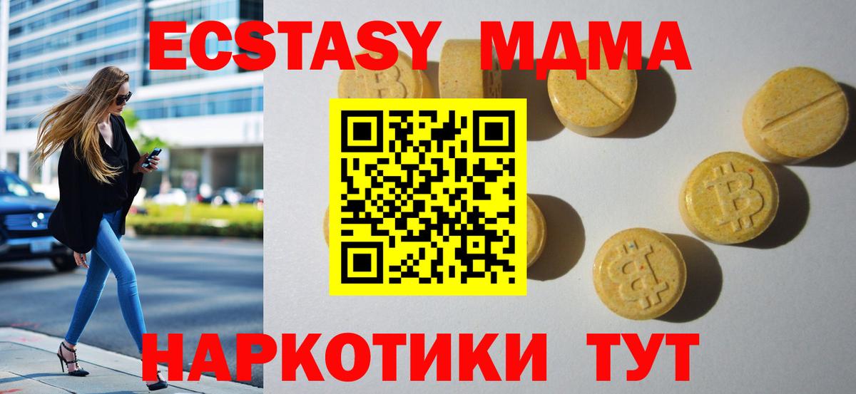 Ecstasy mix  Ecstasy  Новокузнецк  Экстази 99%  МЕГА вход  Вход с VPN 