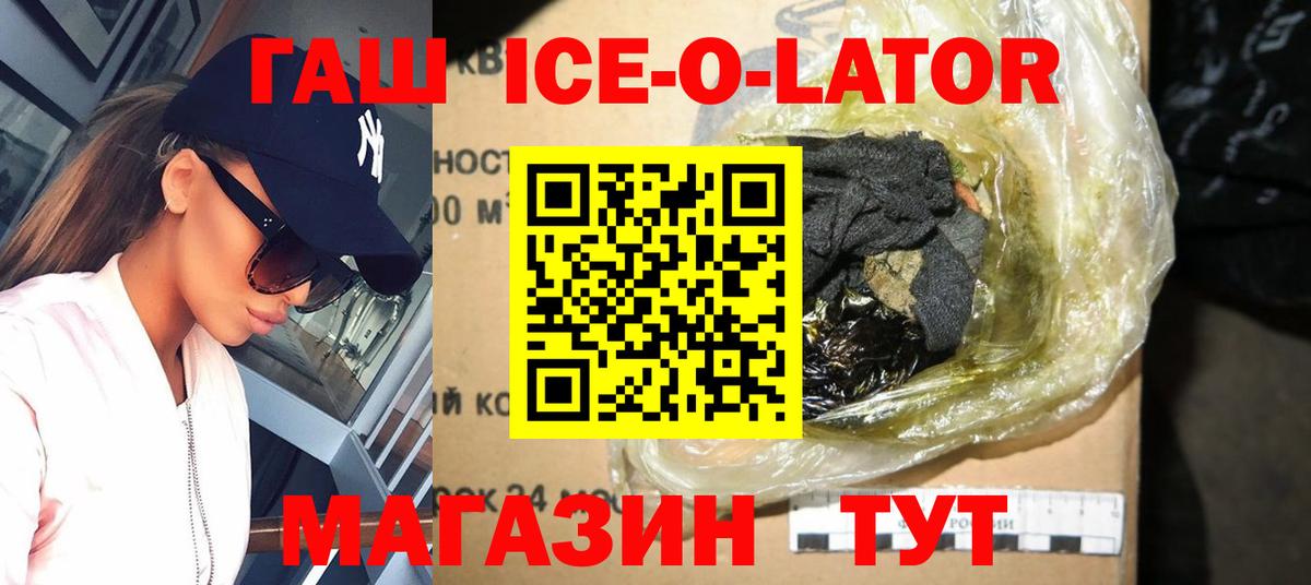 Гашиш гарик Новокузнецк