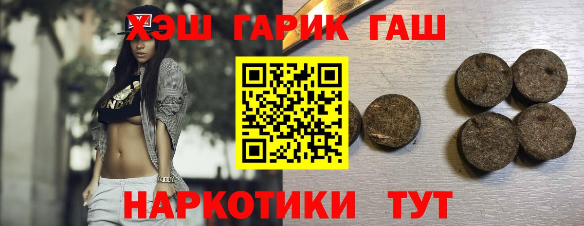 Гашиш VHQ  Вход с VPN  Новокузнецк 