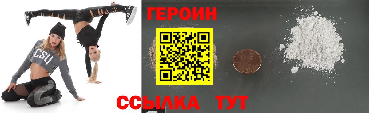 Героин Афган  ГЕРОИН  Новокузнецк  Вход с VPN 