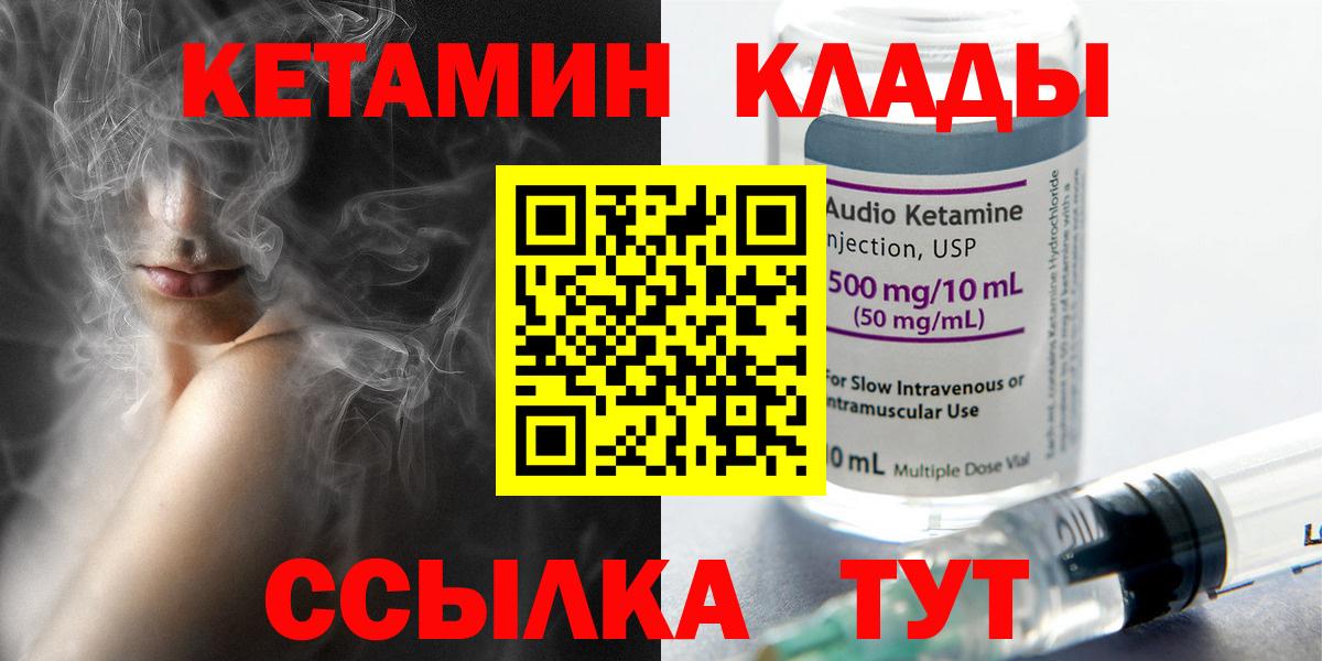 Новокузнецк  Кетамин ketamine  Вход с VPN  OMG вход  Кетамин VHQ 