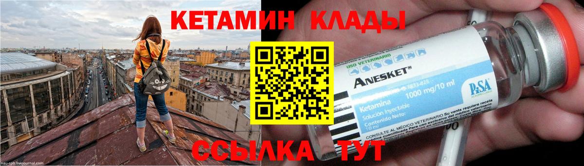 Кетамин ketamine Новокузнецк