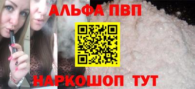 альфа пвп Будённовск