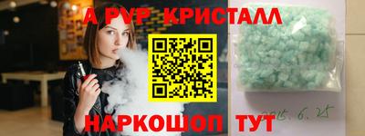 ALPHA-PVP Бугуруслан