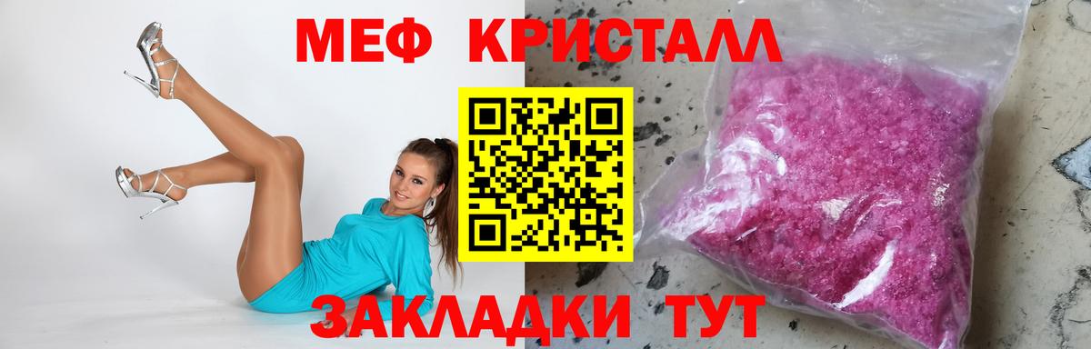МЕФ VHQ  Вход с VPN  Новокузнецк  Меф  Мефедрон кристаллы 