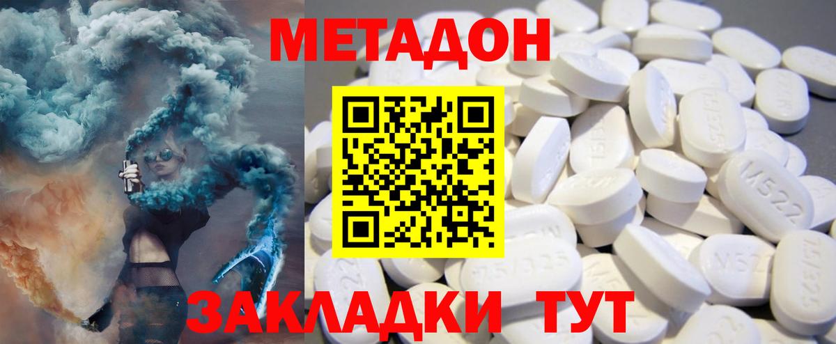 Новокузнецк  Метадон мёд  Вход с VPN 