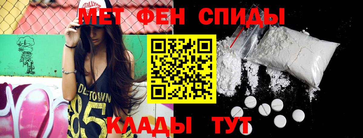 Первитин кристалл Новокузнецк