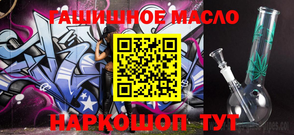 ТГК гашишное масло  omg   Дистиллят ТГК концентрат  Новокузнецк  Вход с VPN 